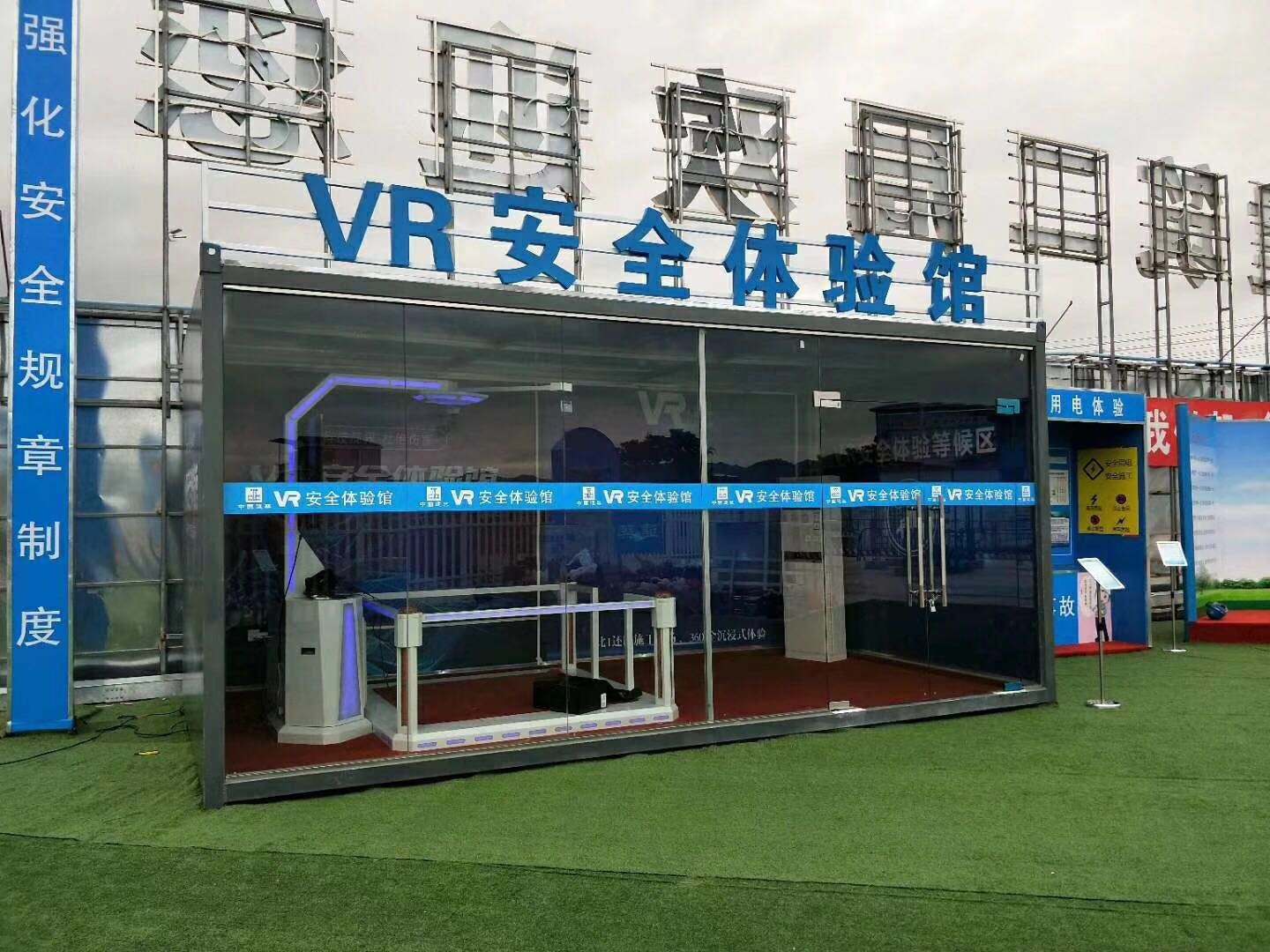 泸州纳溪区VR安全体验馆